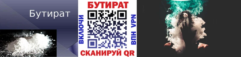 купить   Воронеж  БУТИРАТ жидкий экстази 
