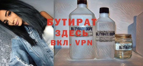 бутират Абинск