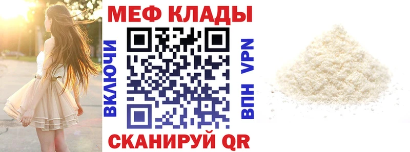 MEGA   Воронеж  МЕФ VHQ 