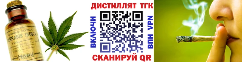 Дистиллят ТГК концентрат  Воронеж 